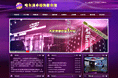 全国连锁宾馆网站和整套的banner