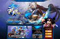 网易武魂