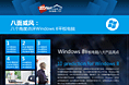 微软 Win8 平板电脑 专题