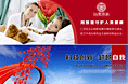 那些年的banner