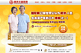 医院糖尿病专题