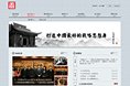 王志纲工作室--打造中国最好的战略思想库 ---- Powered by Shuwon