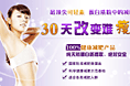 减肥药banner