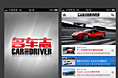 2011 名车志APP