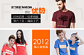 给供应商店铺做的一些banner图片