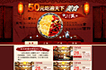 50元吃遍天下川菜篇