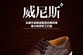 宝贝描述详情页psd 迈威客-商务休闲鞋