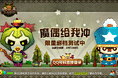 3366魔偶专区设计