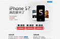 iPhone 5？真的要来了