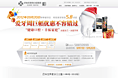 济南贝斯特口腔专题页面