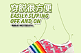 宝贝描述详情页psd 孕妇鞋