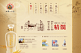 北京酒厂