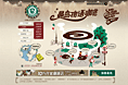 曼岛物语咖啡开店联盟