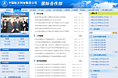 航天科技集团国际合作部