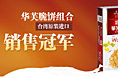 伊莎贝尔食品在邮乐商城上面的2个banner图片