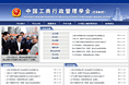 工商行政管理学会