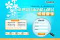 日语能力考成绩查询