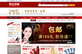 淘宝商城-化妆品