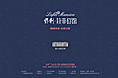 长春保利拉菲公馆