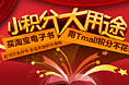 小积分大用途