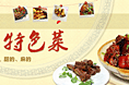 美食