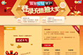 校园用户抽奖活动