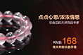 京东点心思水晶店铺首页做的广告图