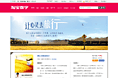 让心灵去旅行