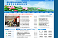 洪湖市经济和信息化局