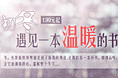初冬
