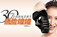 黑脸娃娃美肤专题banner