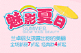 内衣海报设计