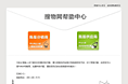 公司平台的一个帮助中心栏目