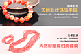 易通商城水晶店铺做的几个广告图
