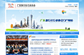 广东旅行社行业协会官网