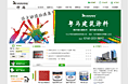 粤马官方网站HTML