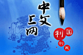 企业宣传海报