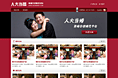 婚恋网