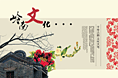 岭南文化