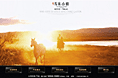 马家公馆