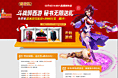 醉西游专题