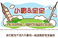 穗宝微博公关事件转发文案彩图