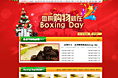 boxing day