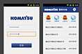 komatsu 服务日志 Android界面