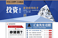 地产活动网站