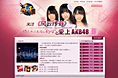 AKB48摄影作品大赛