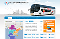 汽车运输公司