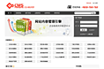 cms功能演示站  软件演示