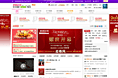 薇薇新娘官方网站设计（2012年版）