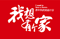 微博海报